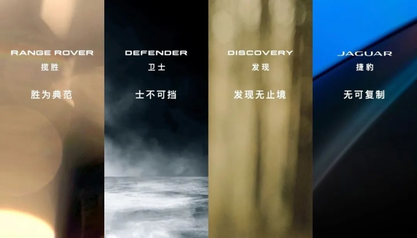 新现代豪华主义，奏响捷豹路虎的时代交响曲