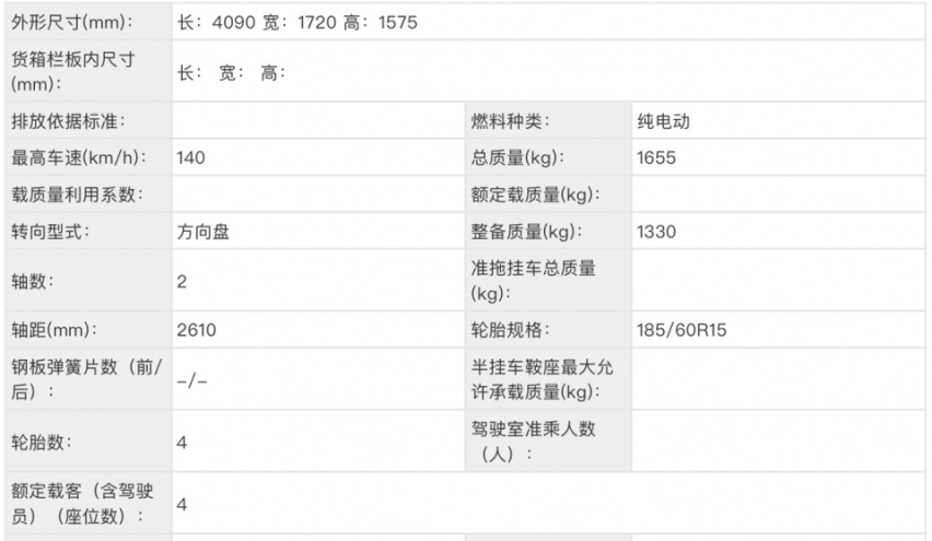 五菱的新车曝光了，造型运动，续航超500KM，实用又好看