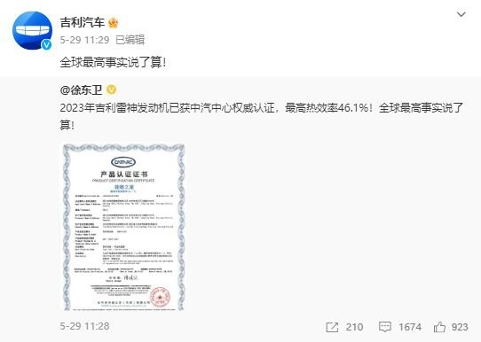 吉利炮轰比亚迪没想到是回旋镖！发动机热效率之争完败收场