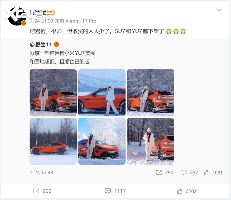 小米SU7/YU7下架熔岩橙配色 雷军：很帅！但敢买的人太少了