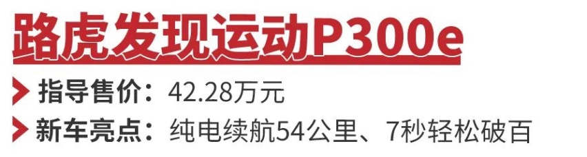 丰田RAV4荣放插混领衔，合资插混SUV盘点