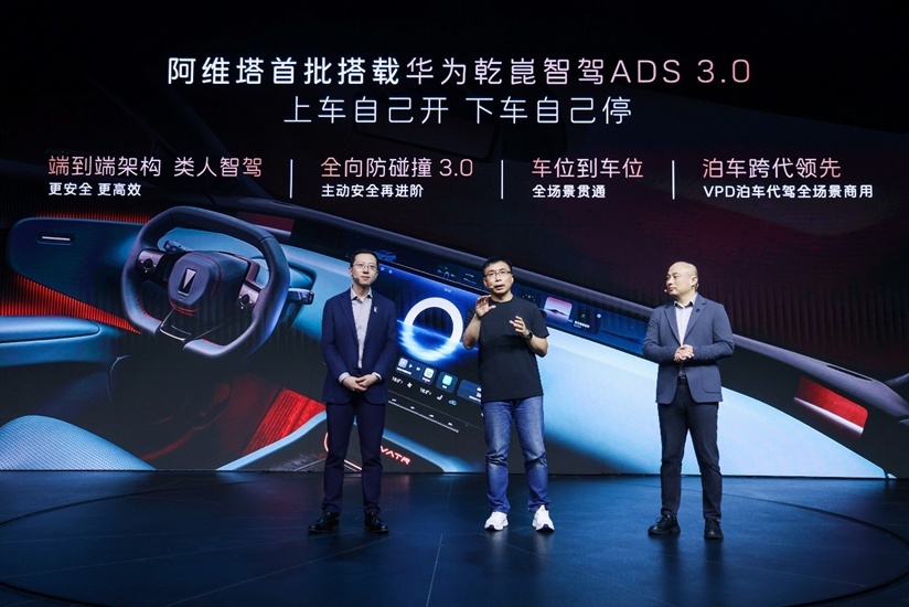 科技与艺术巅峰之作,阿维塔012限量联名版全球首秀 ,预售价70万