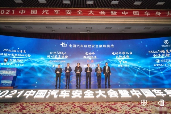 风行T5 EVO荣登TOP Safety年度5大成功挑战车型榜