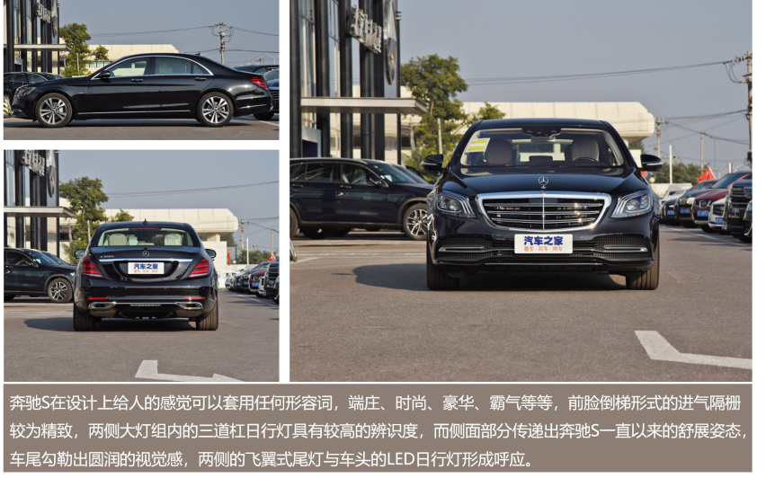 花100万要尊贵与舒适 该选奔驰S还是丰田埃尔法？