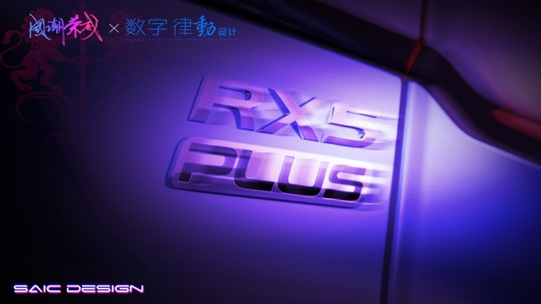 颜值PLUS，更具科技感，荣威RX5 PLUS官图发布