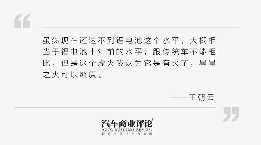 果然，最硬核的一场交锋是氢燃料电池