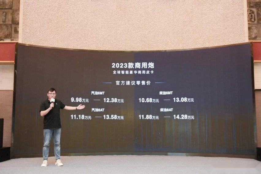 持续发力品类创新，2023款长城炮焕新上市，12.68万起售