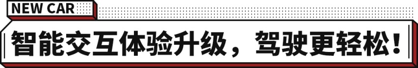 204马力+超强智能四驱！能家用能越野的全新日产奇骏终于换代！