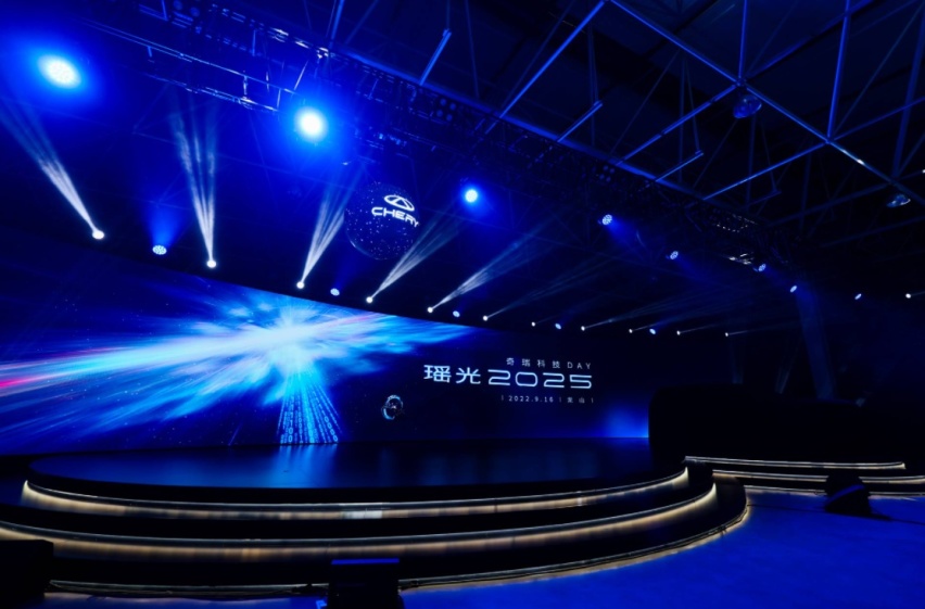 奇瑞汽车成立25周年  瑶光2025 奇瑞科技DAY都发布哪些先进技术
