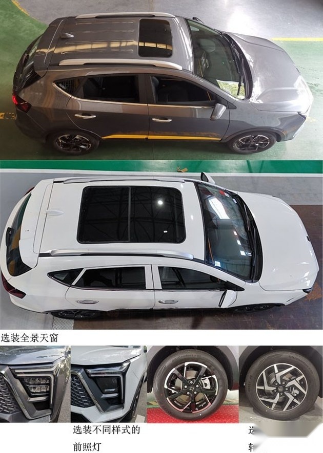 蔚来”感十足/预计卖7万 思皓X5工信部申报图曝光