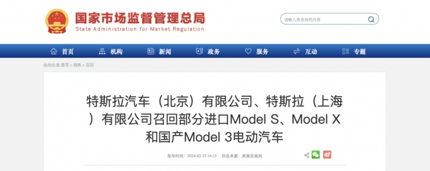 软件存问题，特斯拉召回部分进口Model S、Model X等电动汽车