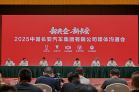 新长安登场：五“新”内核驱动 独立央企扬帆“起航”