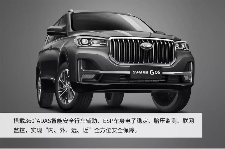 给休旅生活加点“料”，SWM斯威G05上市