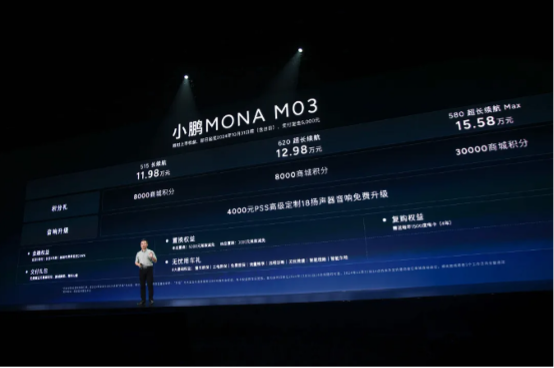 MONA M03，小鹏汽车脚下的“钢丝”