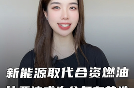国产新能源取代合资燃油，比亚迪成为公务车首选品牌