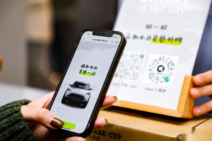 全新smart精灵#1概念车全球路演中国站登陆杭州