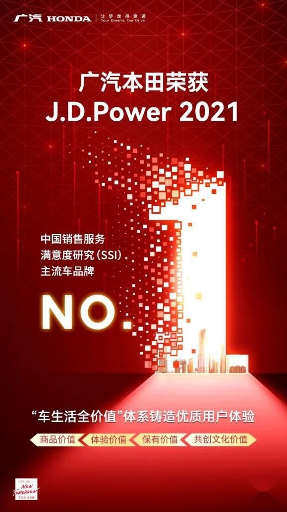 广汽本田车生活全价值，成就300万雅阁车主高品质生活