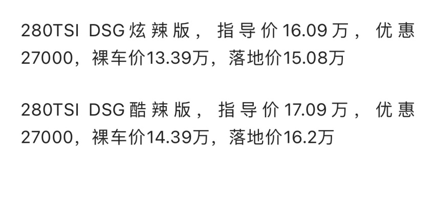 大众凌渡L优惠2.7万算便宜吗？百公里油耗7.4升，这些缺点很想吐槽
