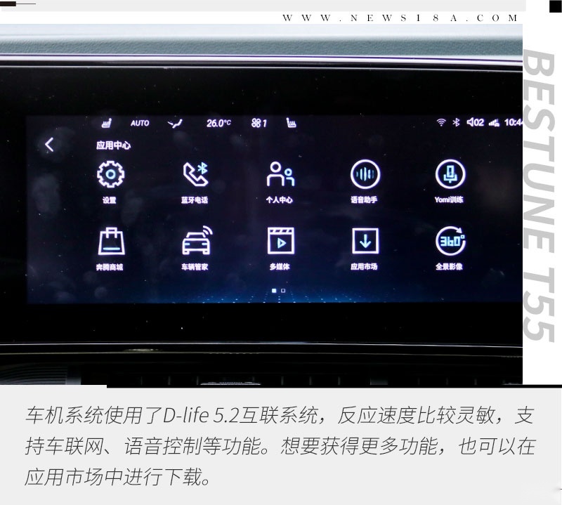 10万级的精品SUV 奔腾T55尝鲜版静态体验