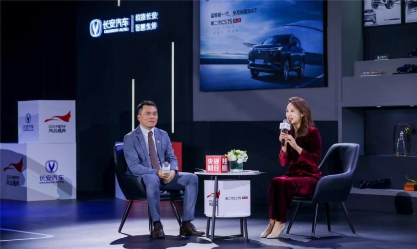 第二代CS75PLUS上市，你可以一直相信长安