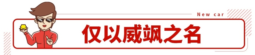 相当高级的5座丰田SUV发布，这两款新车特别适合中国好男人！