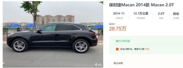 二手保时捷“五折起”？花30万买Macan值吗？