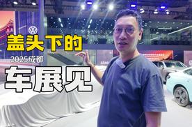 全新凌渡L大方展示 神秘车成都车展见