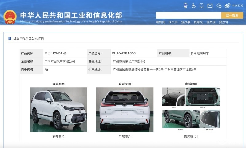 全新本田皓影实拍曝光 尺寸加长还有7座可选