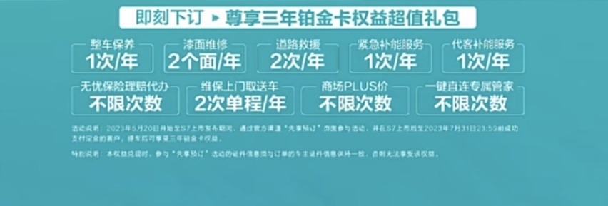 没仪表屏、配双零重力座椅，预售价16.99万起的深蓝S7能成爆款吗
