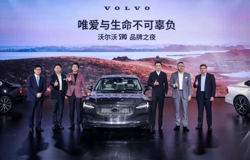 引入48V轻混系统，沃尔沃新款S90上市售价40.69万起