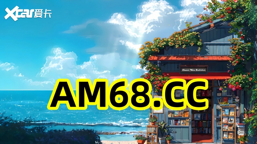 2025有话讲！快3稳定精准计划导师