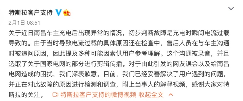 「不粘锅」特斯拉，也发布召回信息了？