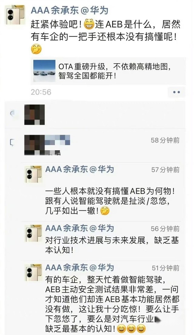 如何看待小鹏和华为两位高层互撕AEB事件？