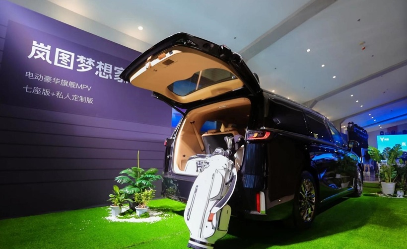 智享科技 舒享豪华  岚图私享会·石家庄站