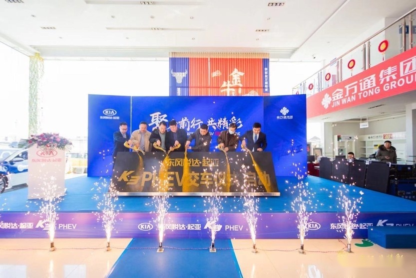 济南金万通起亚138台K3 PHEV出租车交车盛典完美落幕