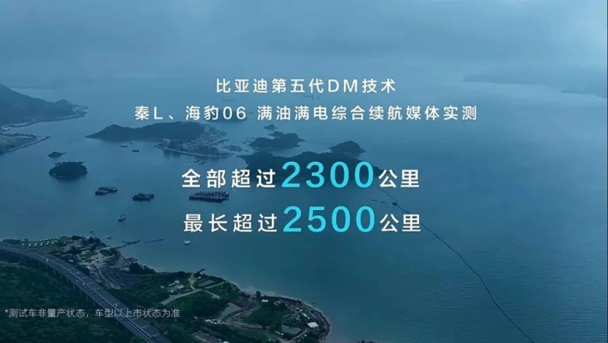 DM5.0混动技术震撼亮相 车市风云再起