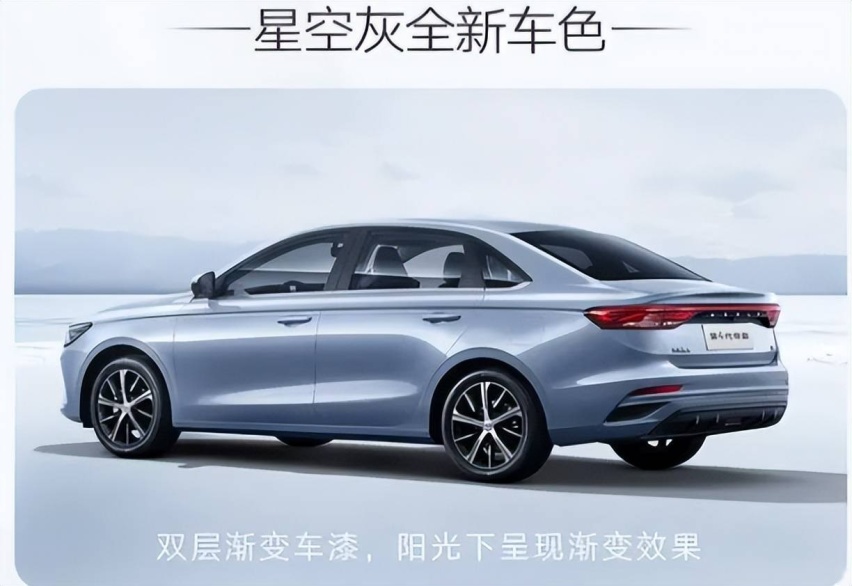 帝豪冠军版：时尚外观，卓越配置，打造性价比之王