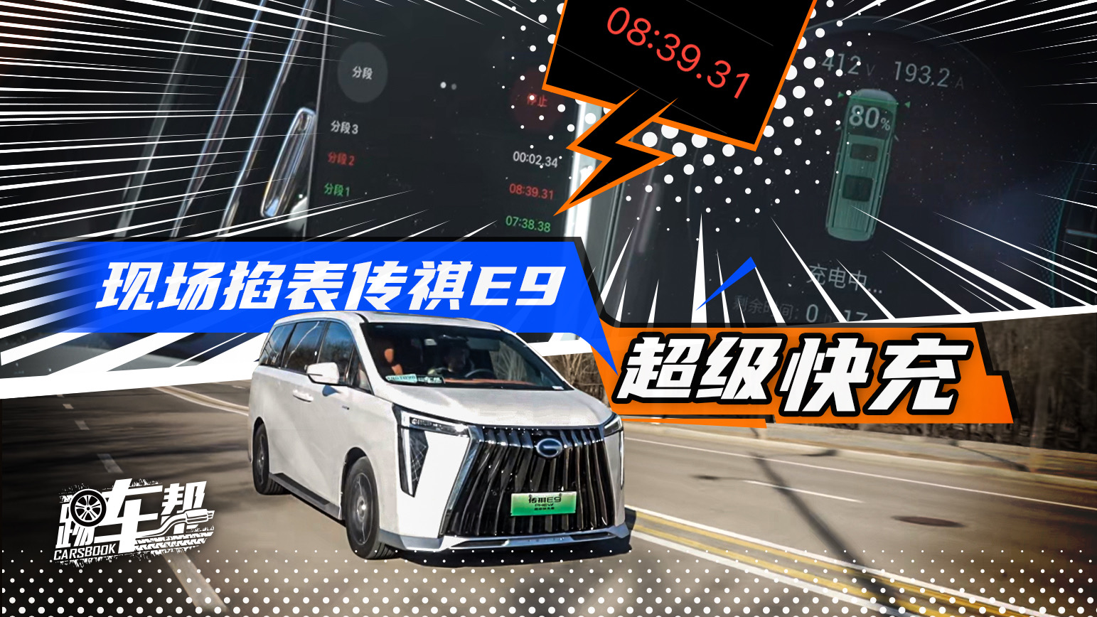 �ֳ���������E9�������