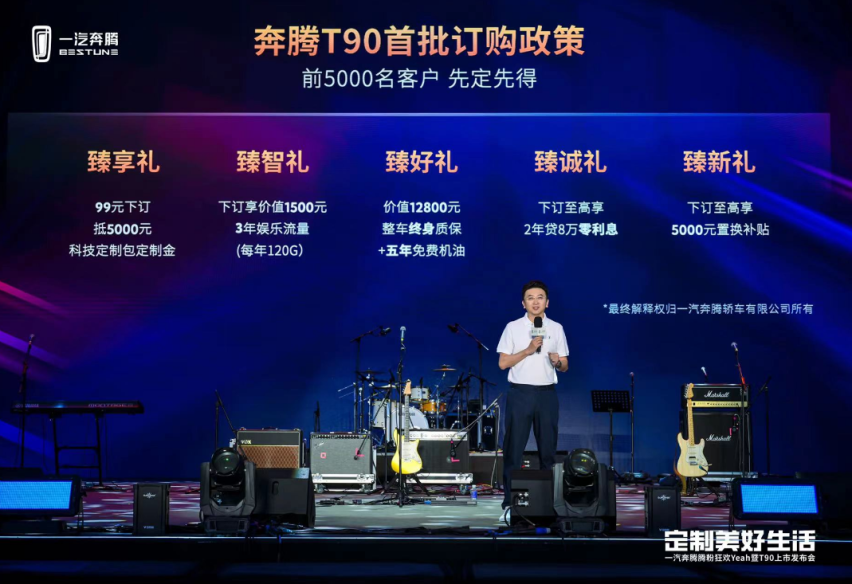 个性化出行并不遥远，奔腾T90仅10万元起售，开启定制美好生活模式