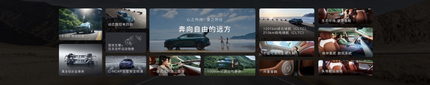 售价26.69万元 新岚图FREE正式上市