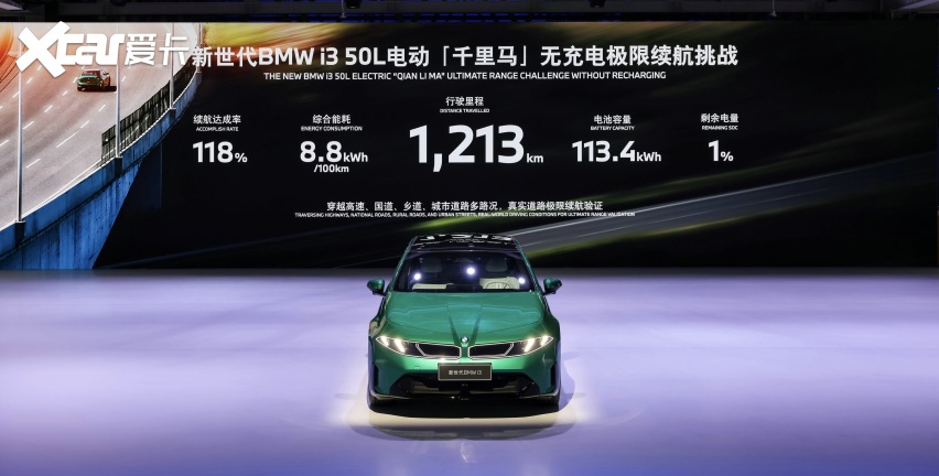 沈阳下线第六代电池 宝马新世代驶入中国快车道