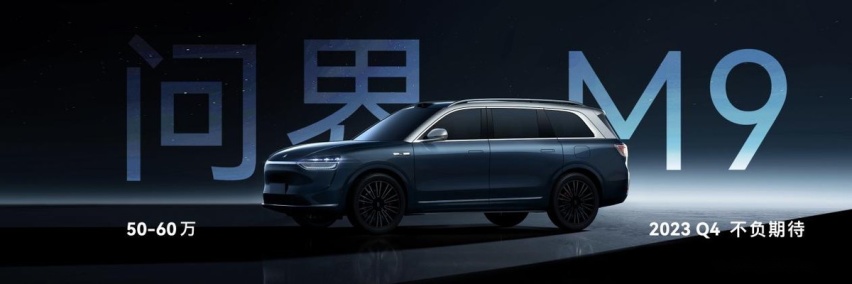 上海车展｜华为：辅助驾驶又领先了？还有1000万以内最好的SUV？
