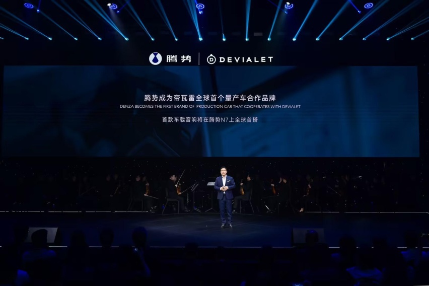 腾势N7首搭帝瓦雷车载音响，HiFi界的“欧米茄”格调拉满