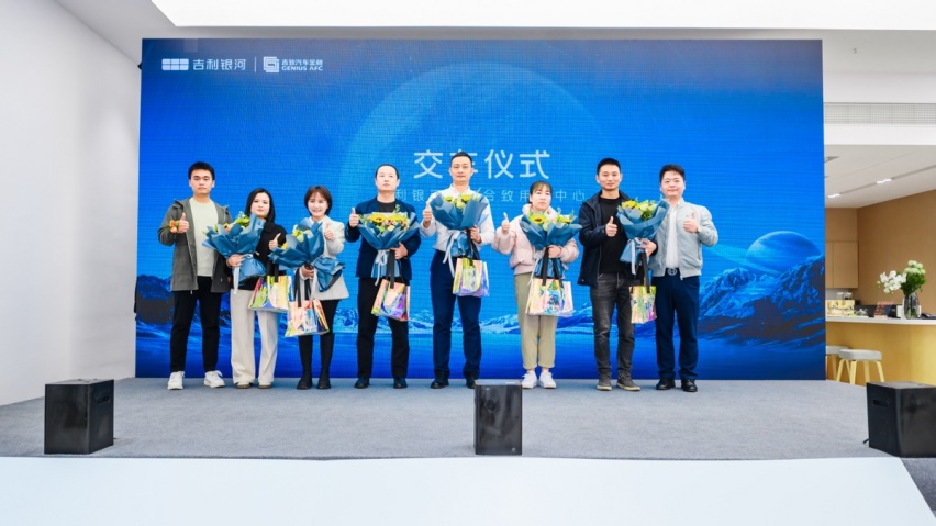 循迹银河 耀启新程｜吉利银河湖南合致用户中心璀璨启幕