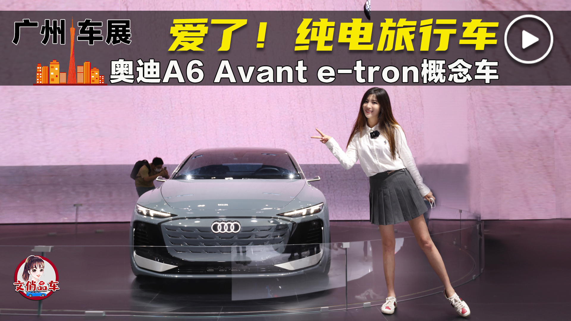 ̨г ʵİµA6 Avant e-tron