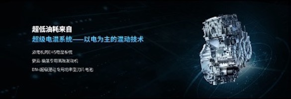 亏电油耗仅3.8L/百公里的秘诀 比亚迪DM-i超级混动技术了解一下