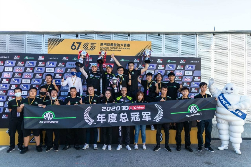 MGXPOWER车队包揽2020TCRChina年度车队总冠军和年度车型总冠军.jpg