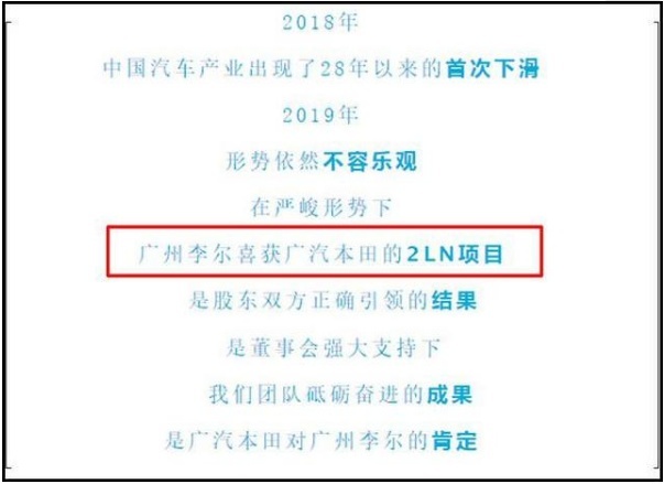 广汽本田将生产思域？疑似内部文件曝光！