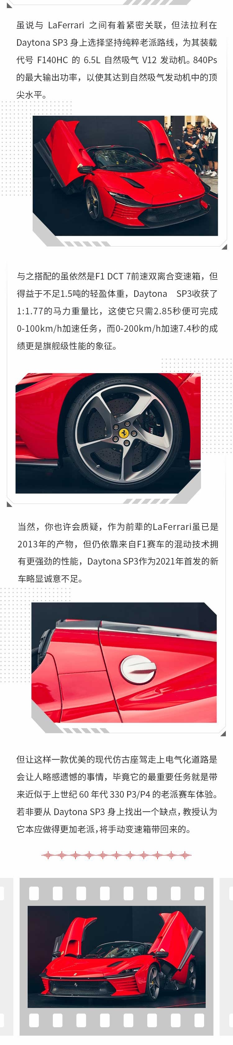 纯燃油才是真性能？实拍最新法拉利超跑 破百仅需2.85秒！