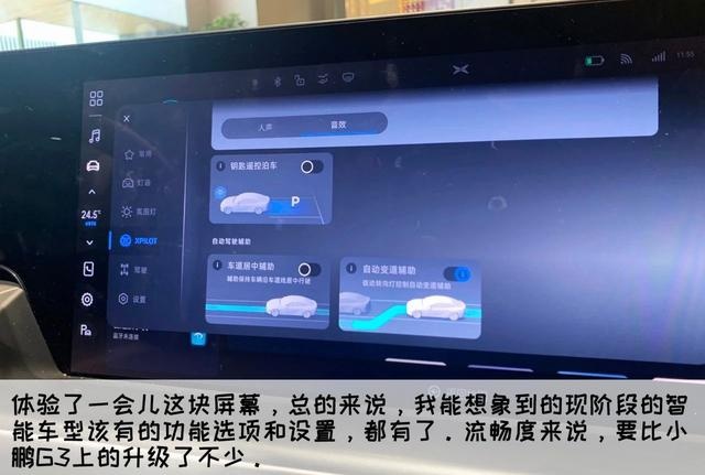 706km续航！挑战特斯拉？小鹏P7【实拍揭秘】